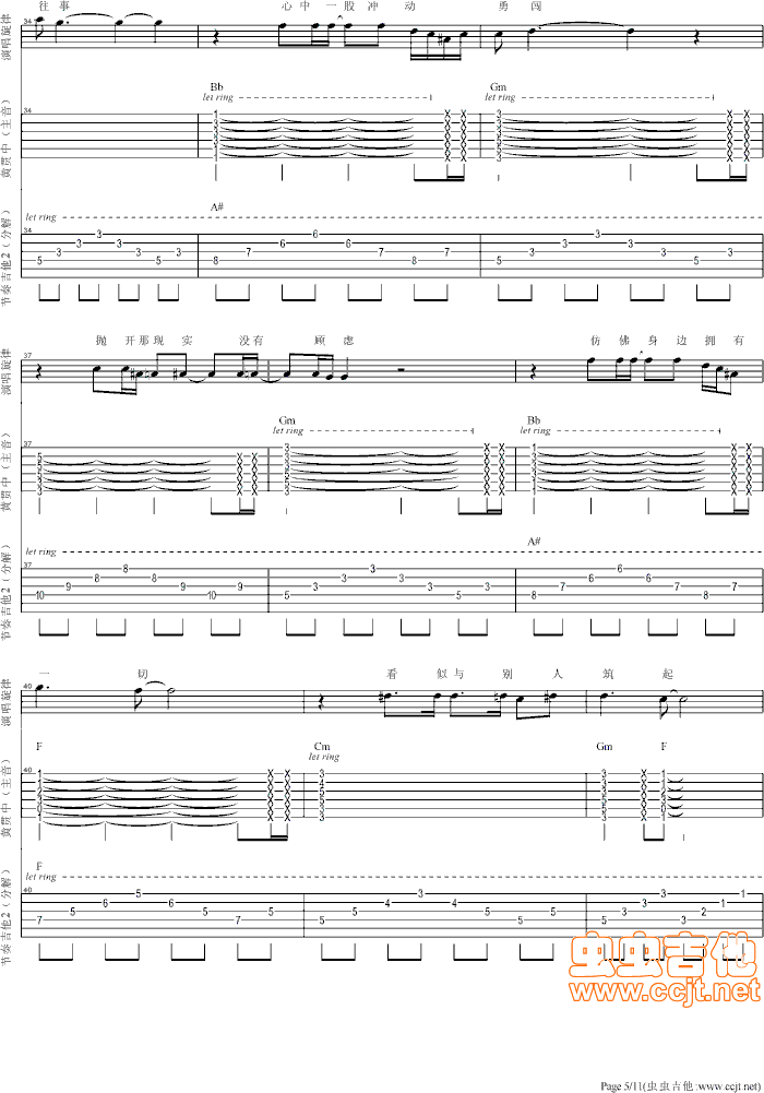 再见理想吉他谱第5页