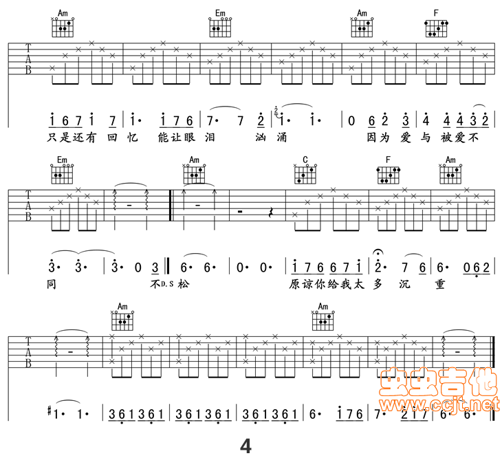 不痛吉他谱第4页