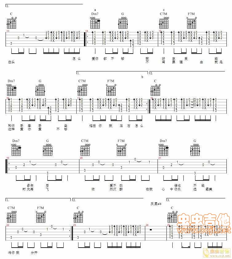 爱你爱不够吉他谱第2页