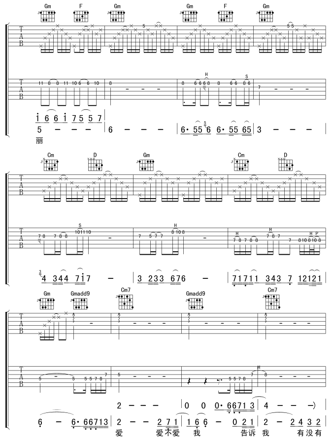 你的爱给了谁吉他谱第4页