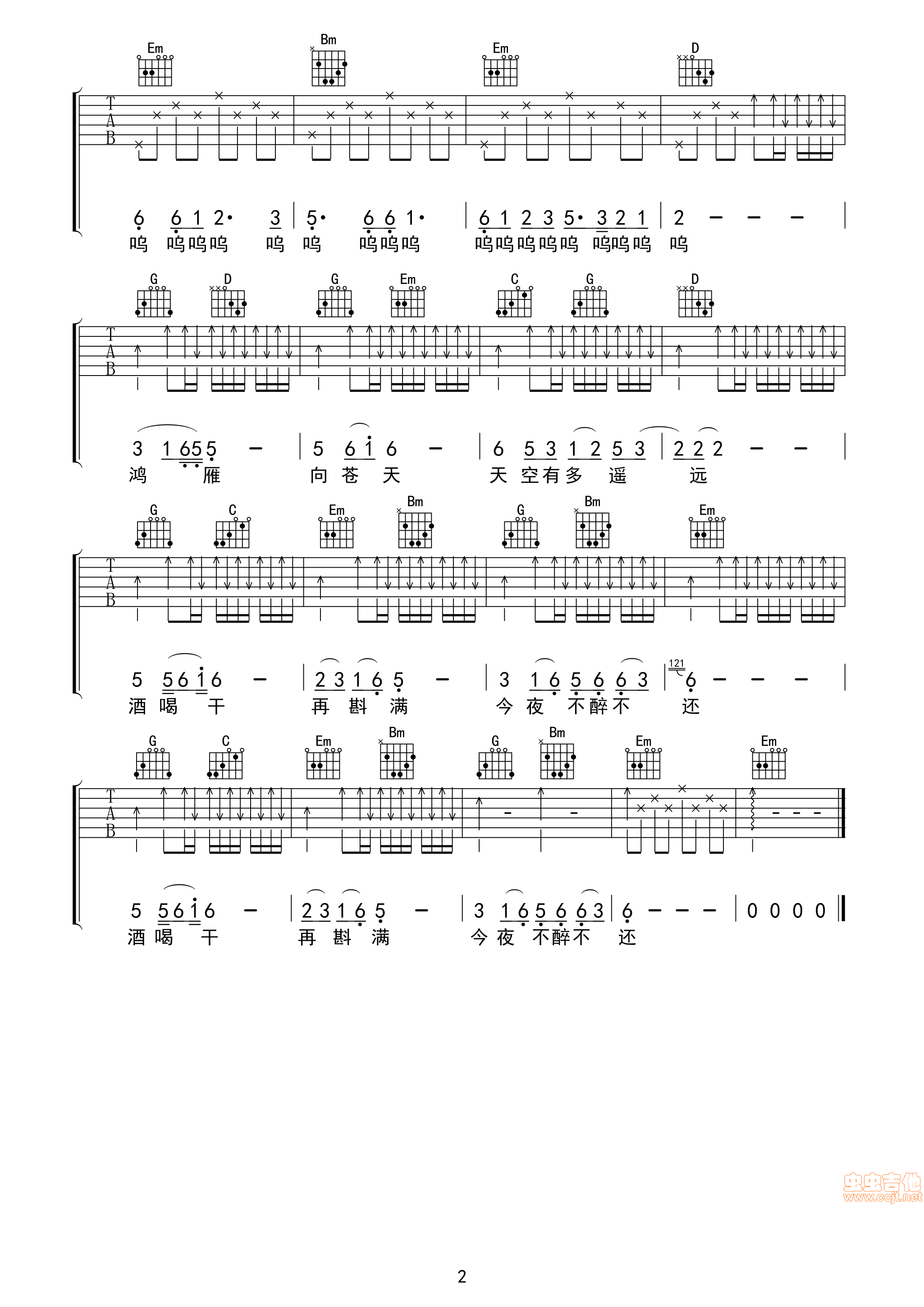 鸿雁吉他谱第2页