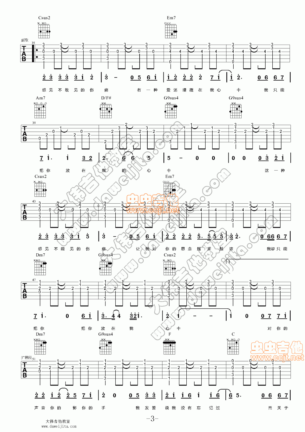 听说爱情回来过吉他谱第3页