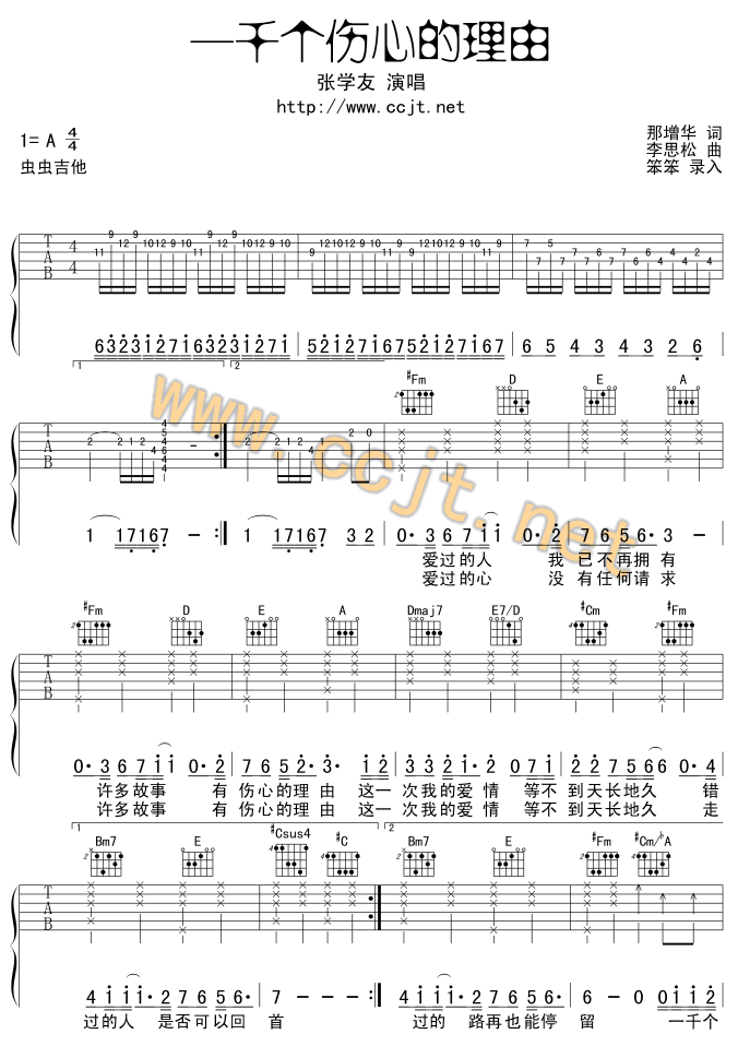 一千个伤心的理由吉他谱第1页