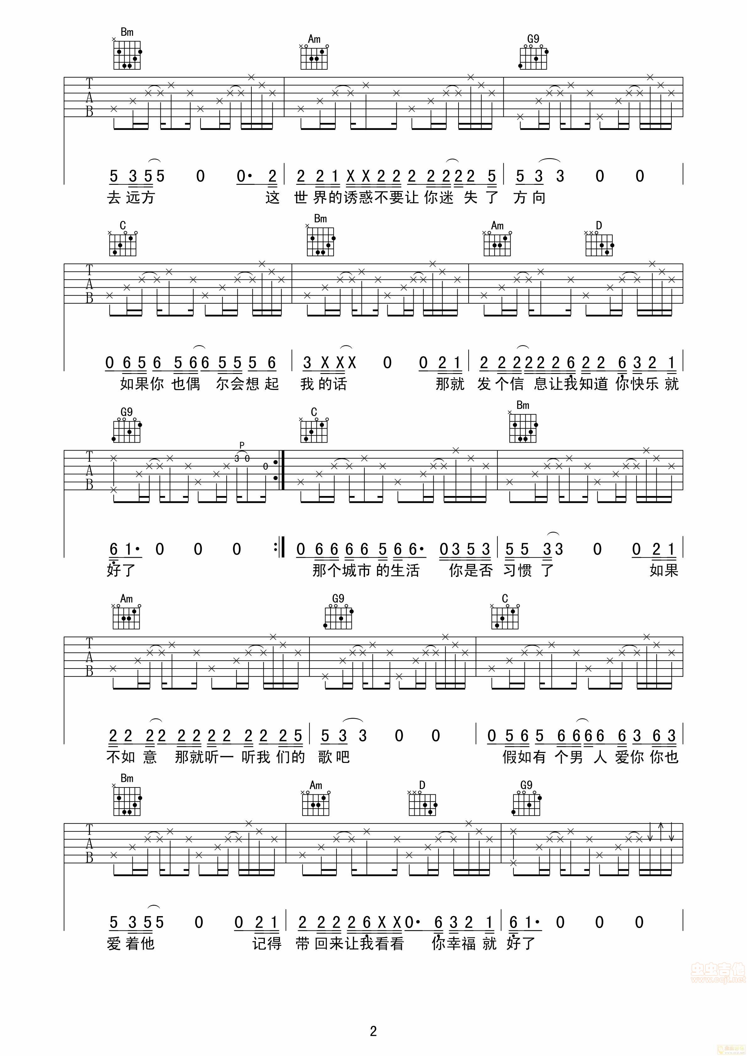 没有你的日子是痛苦的吉他谱第2页