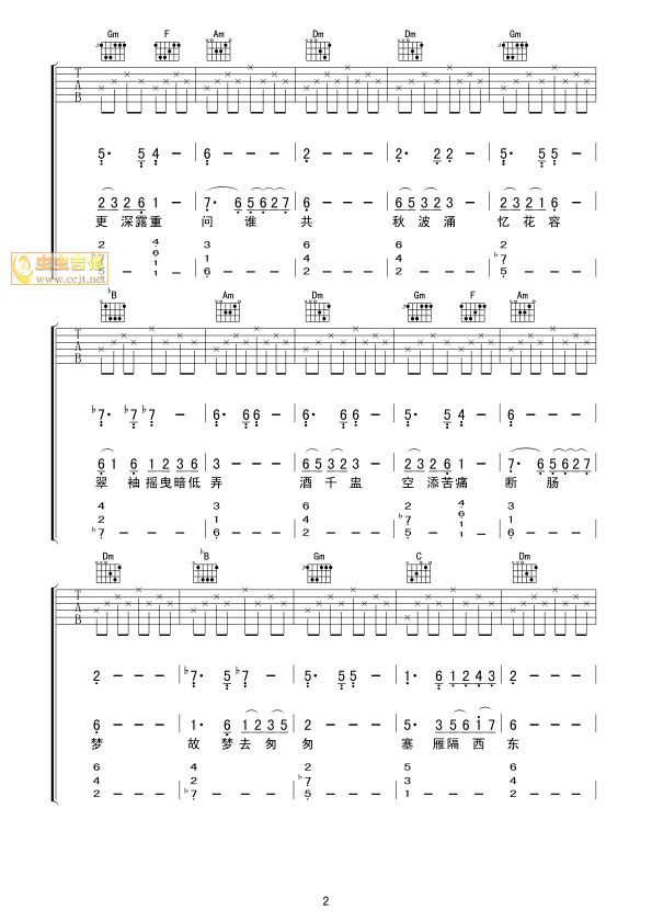 断肠梦吉他谱第2页