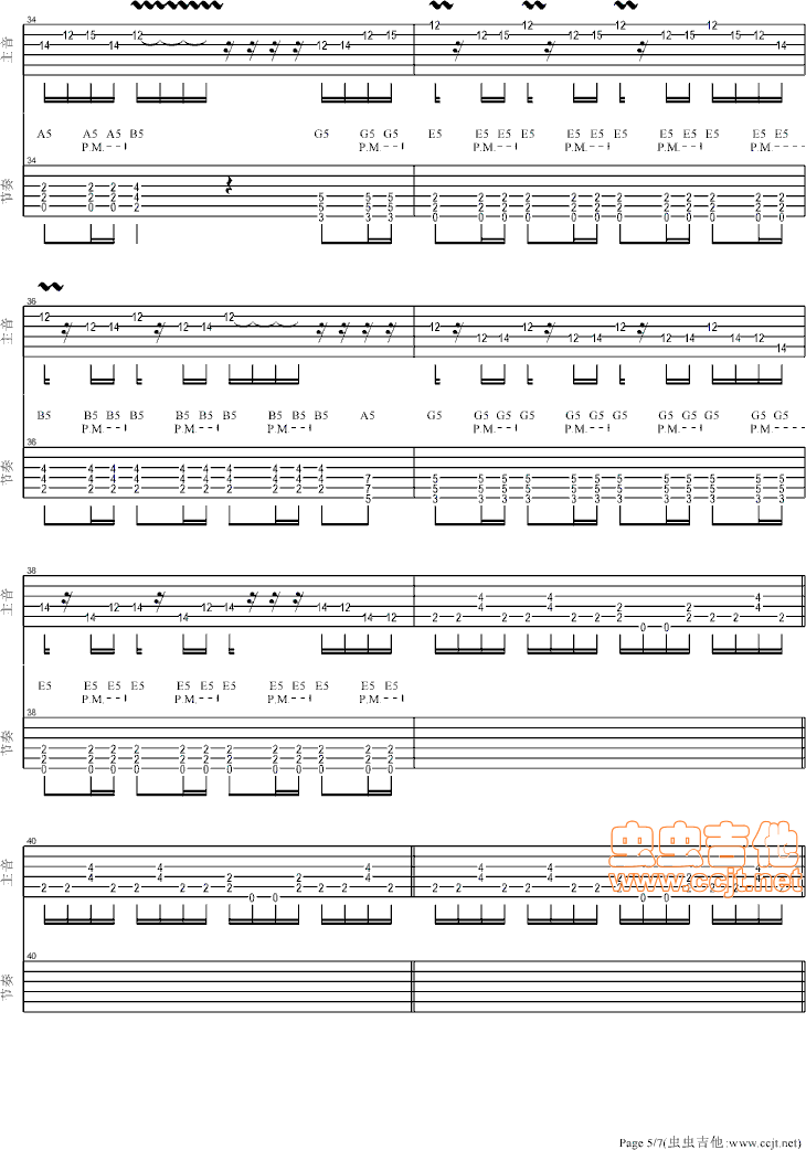 忐忑吉他谱第5页