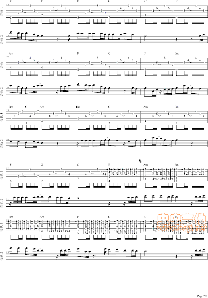 找一个字代替吉他谱第2页