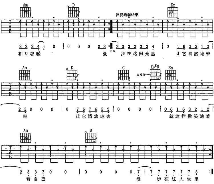 漫步吉他谱第3页