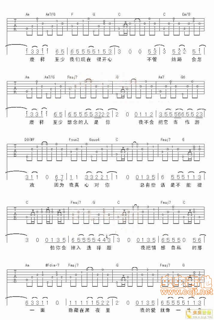 小宇吉他谱第2页