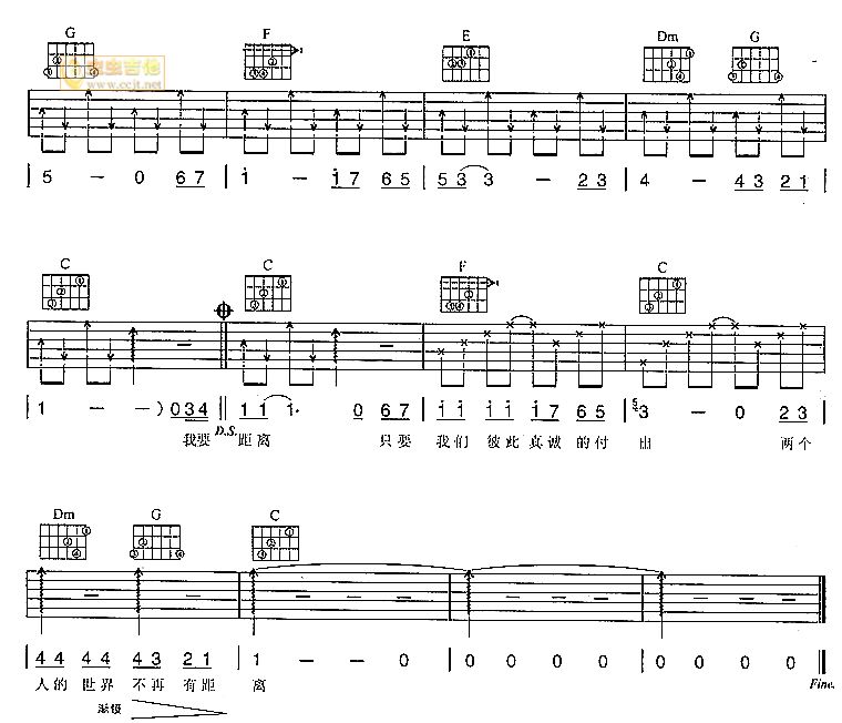 有情人终成眷属吉他谱第3页