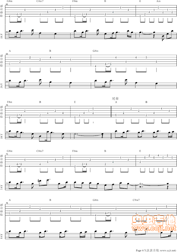 最后一页吉他谱第6页
