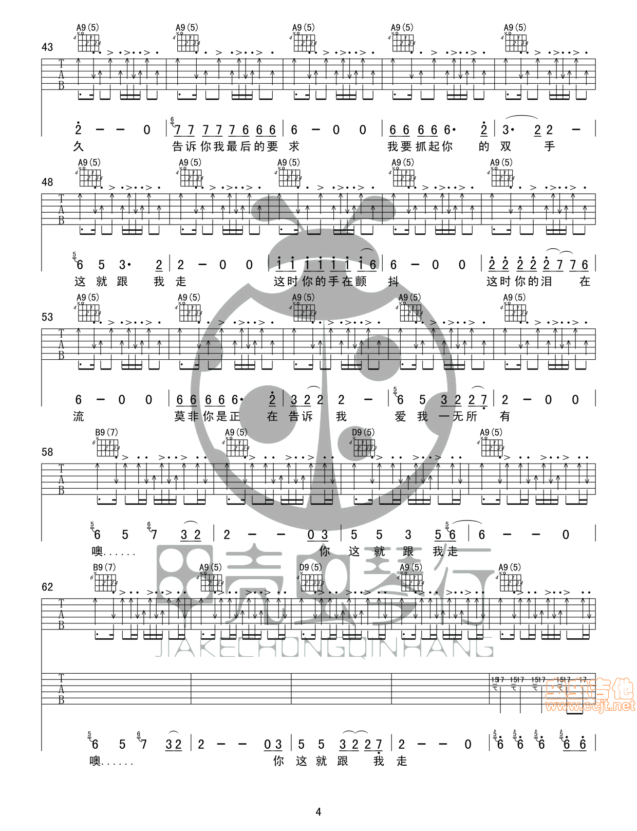 一无所有吉他谱第4页
