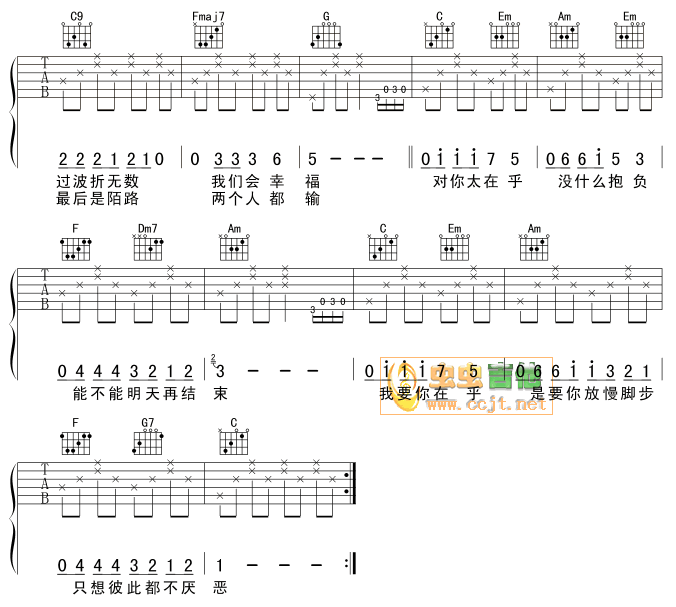 对你太在乎吉他谱第2页