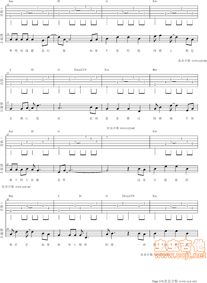 轻声歌唱吉他谱第2页