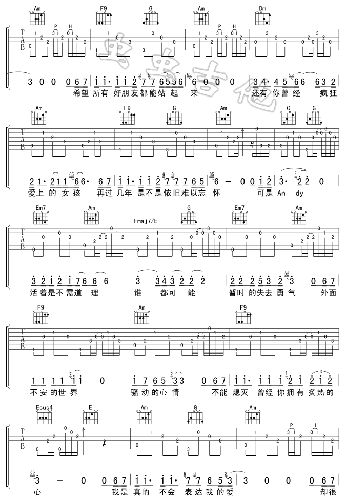 ANDY吉他谱第2页