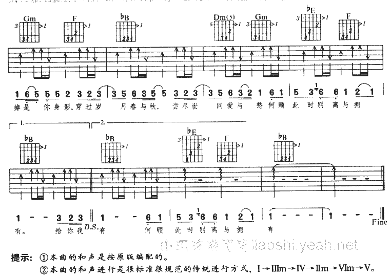 望乡吉他谱第2页