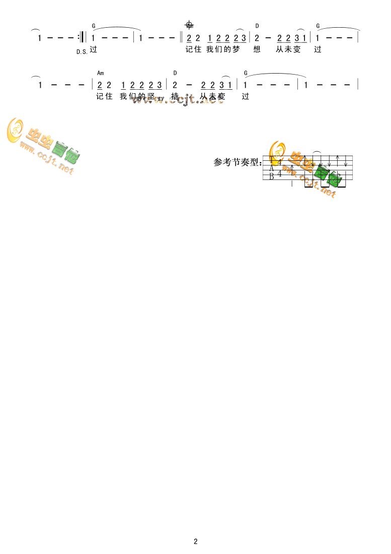 启程吉他谱第2页