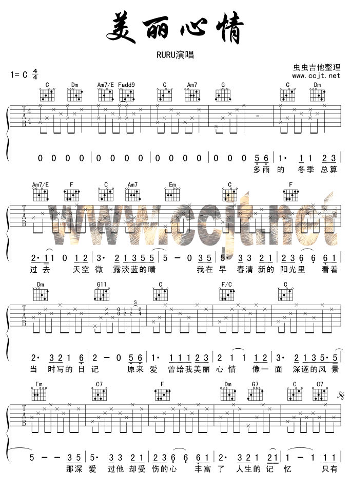 美丽心情吉他谱第1页