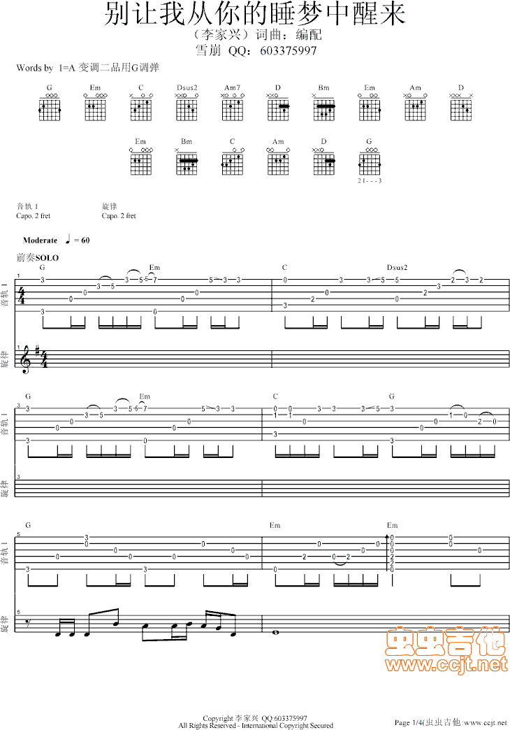别让我从你的睡梦中醒来吉他谱第1页