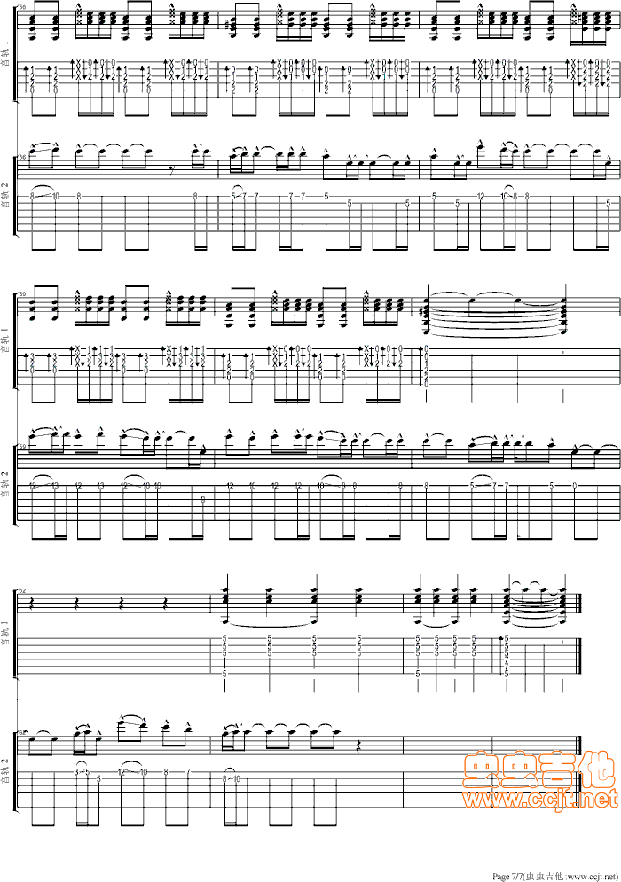忘不了你两重奏，伴奏曲谱吉他谱第7页