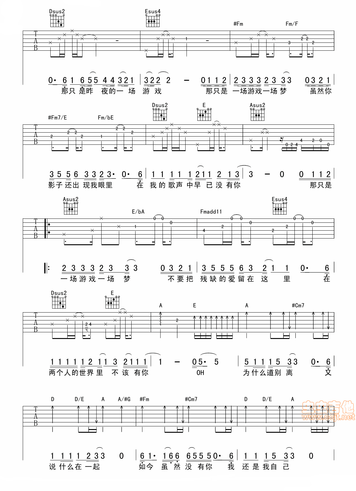 一场游戏一场梦吉他谱第2页