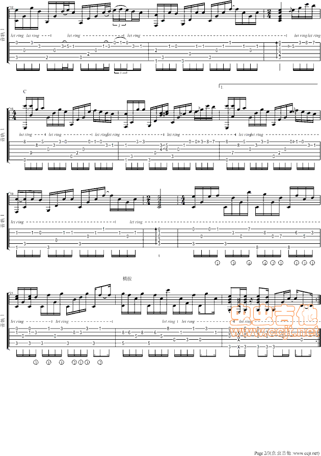 一直很安静吉他谱第2页