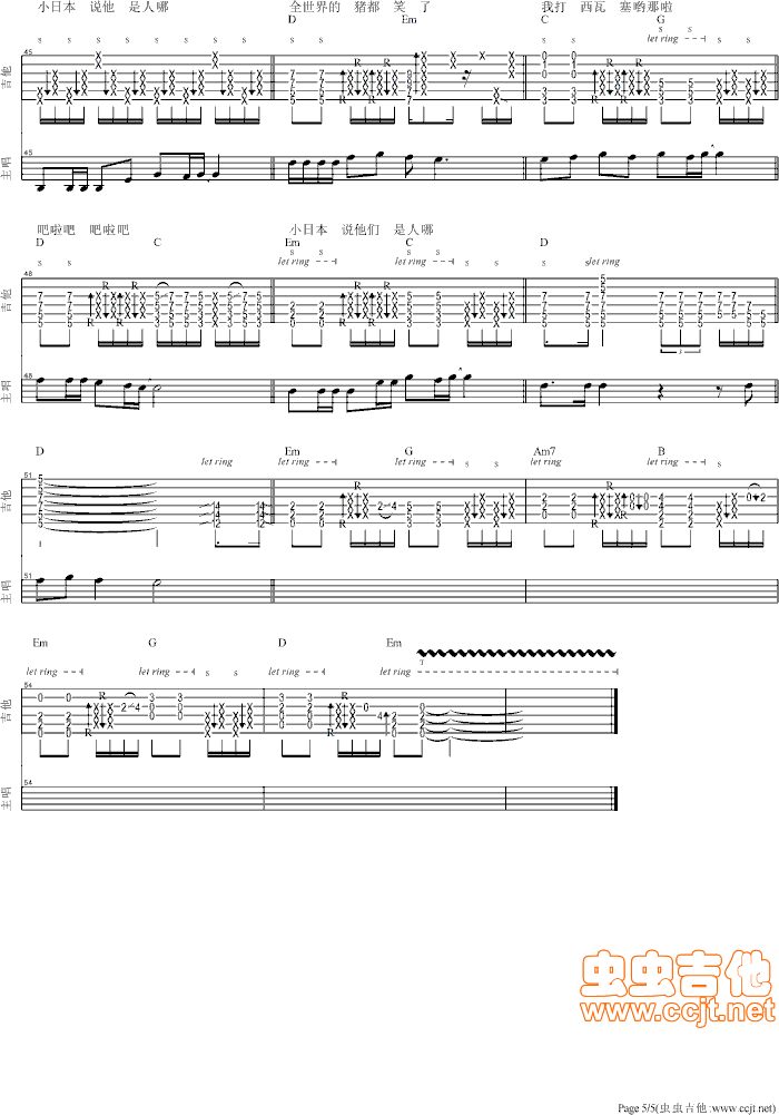 猪都笑了吉他谱第5页