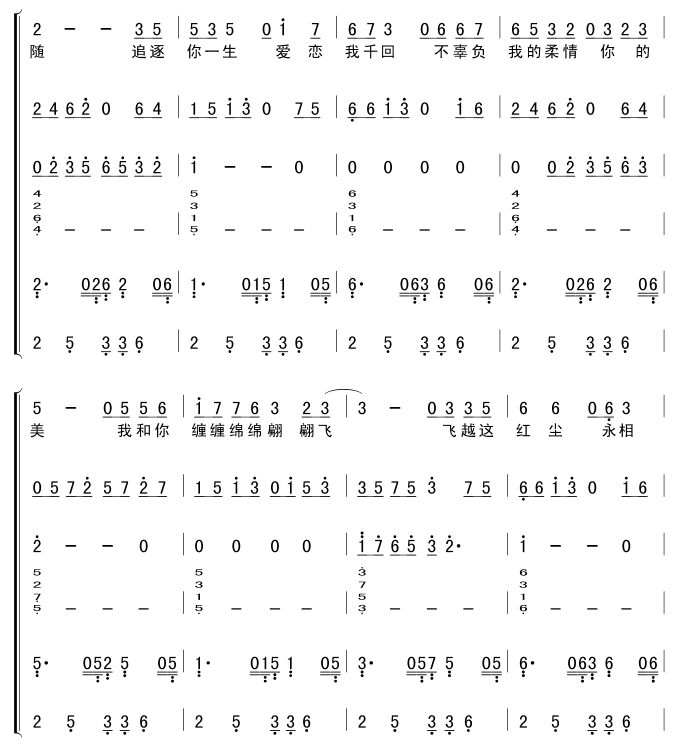 两只蝴蝶吉他谱第4页