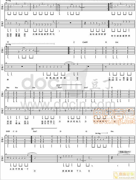 给你们吉他谱第2页
