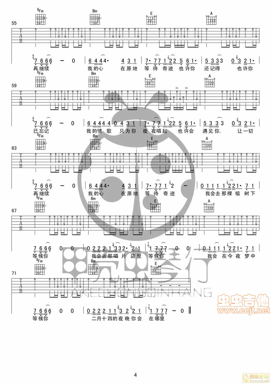 二月十四吉他谱第4页