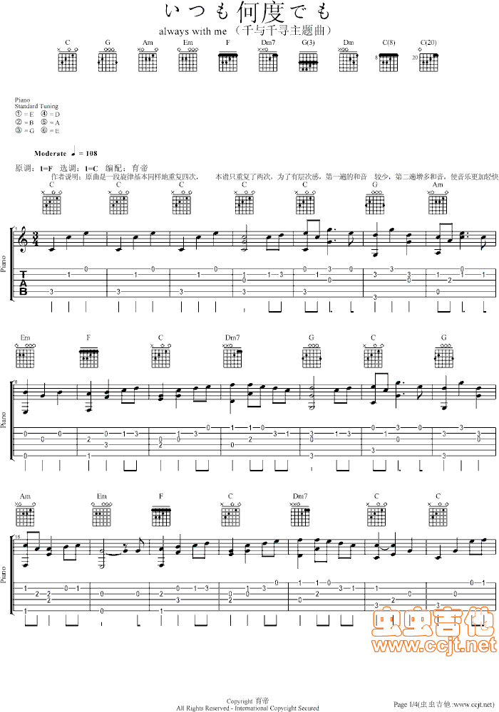 alwayswithme吉他谱第1页