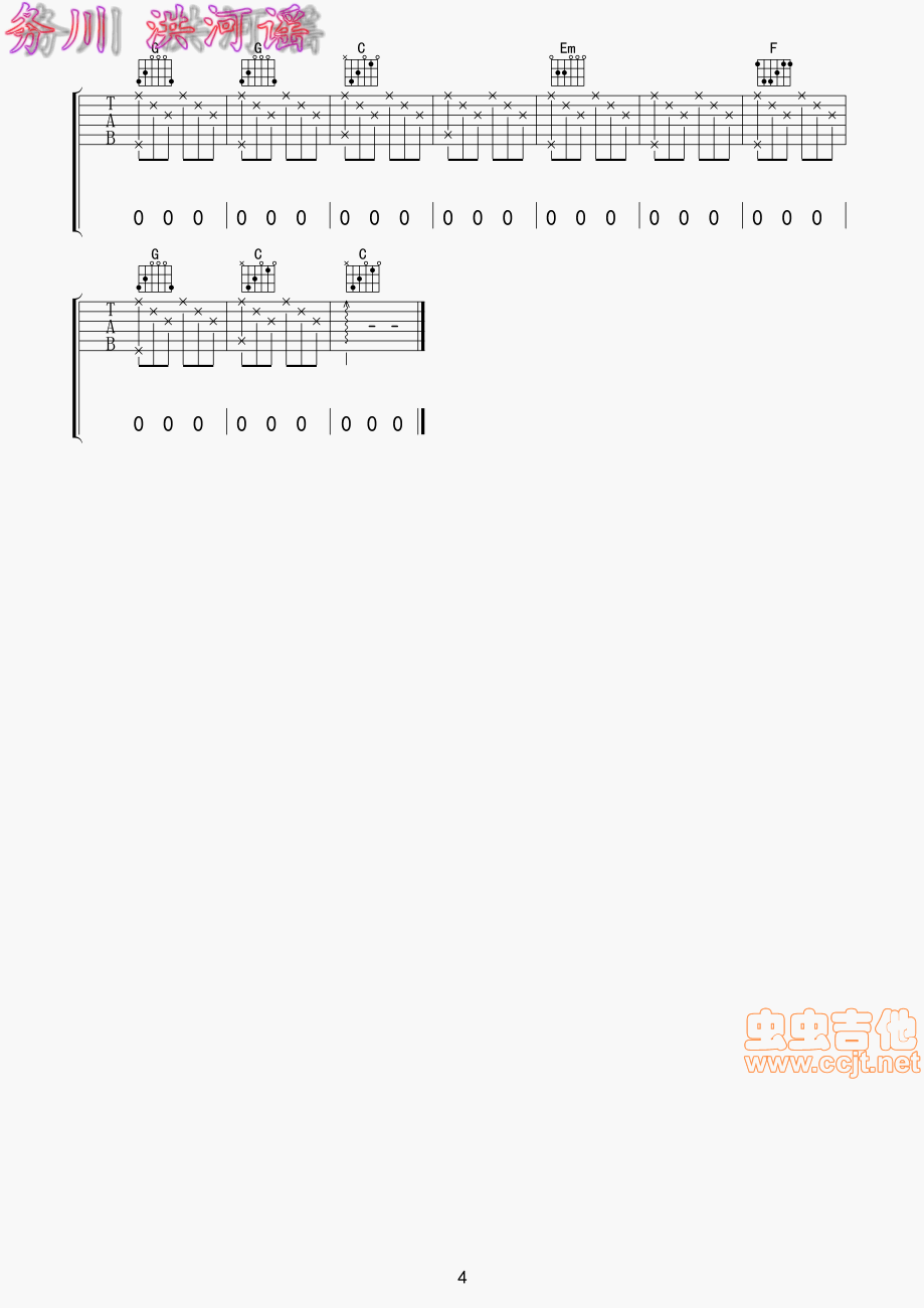 当你老了吉他谱第4页