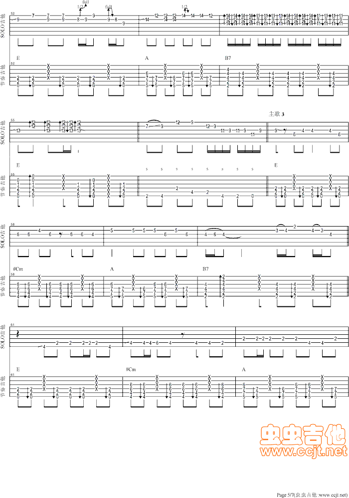 童年吉他谱第5页
