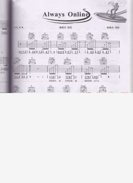 alwaysonline吉他谱第1页
