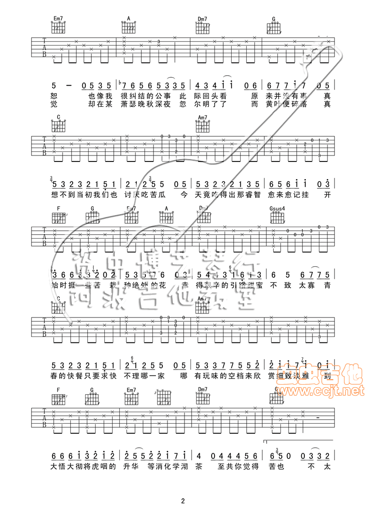 苦瓜吉他谱第2页