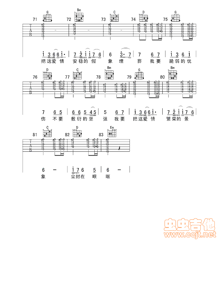 忧伤倒数吉他谱第4页