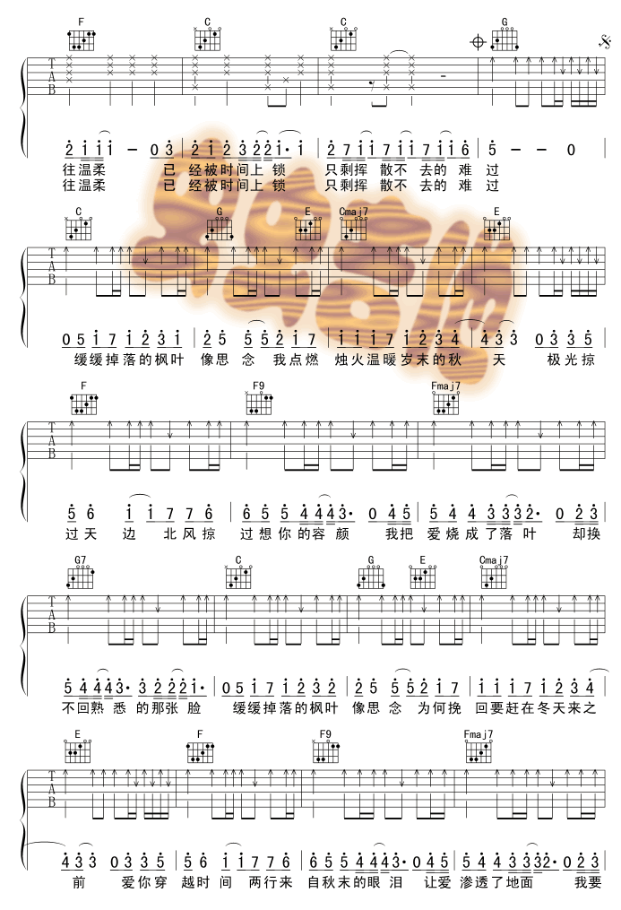 枫吉他谱第2页