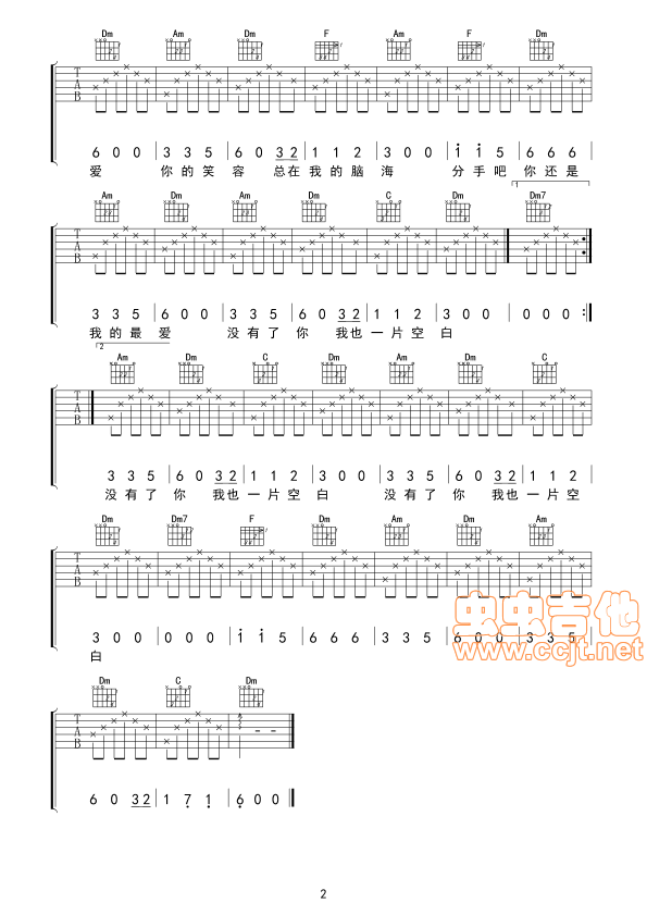 我的最爱吉他谱第2页