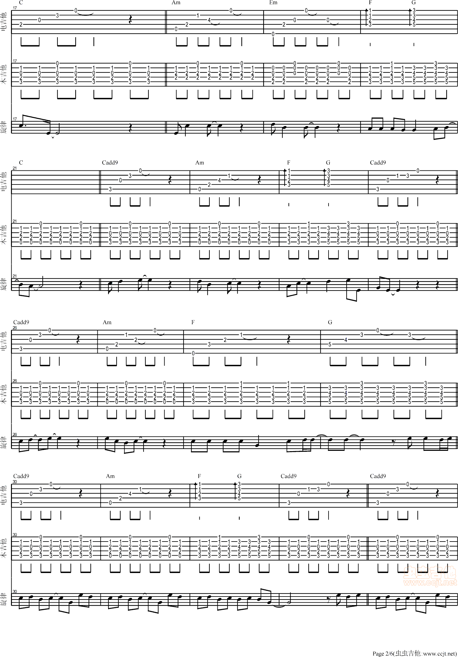 向往吉他谱第2页