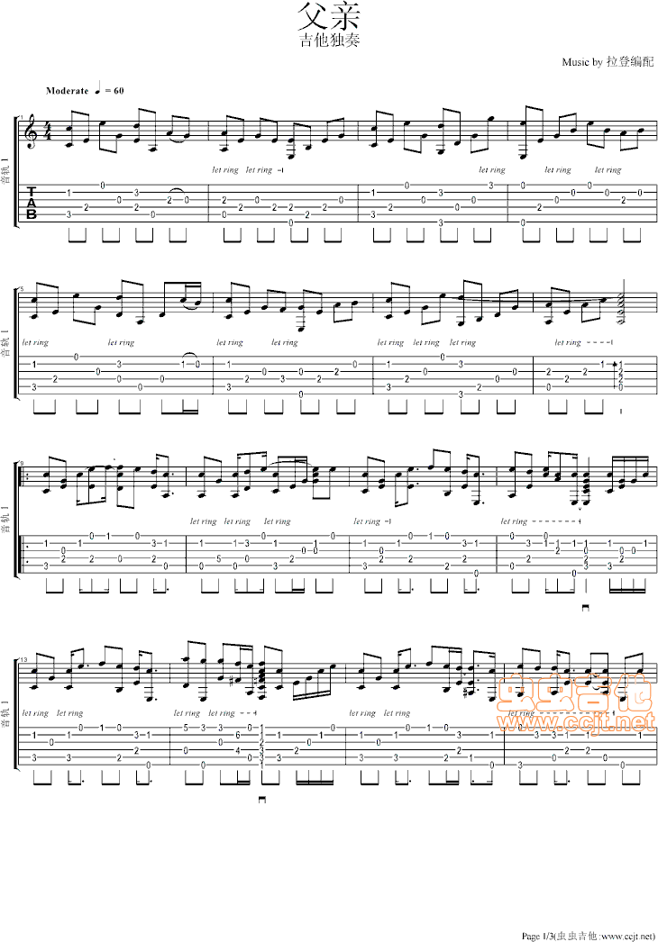 父亲吉他谱第1页