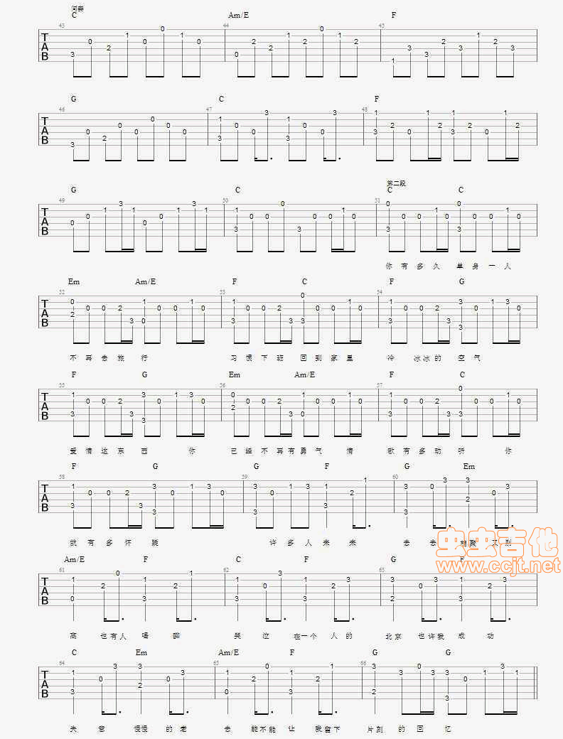一个人的北京吉他谱第3页