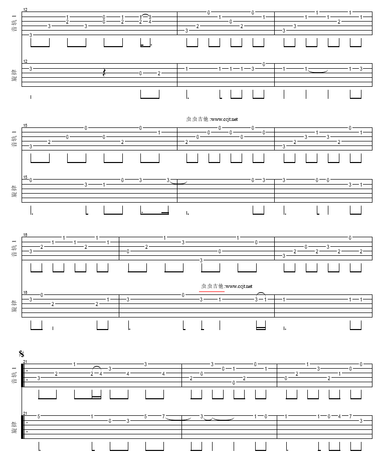 美丽心情吉他谱第2页
