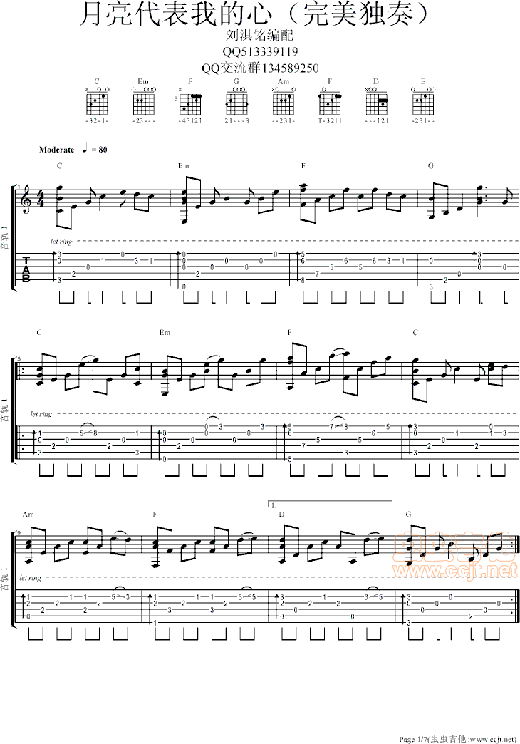 月亮代表我的心吉他谱第1页