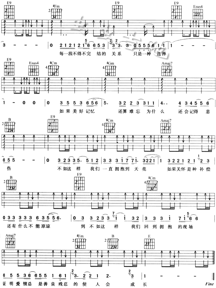 不如这样吉他谱第2页