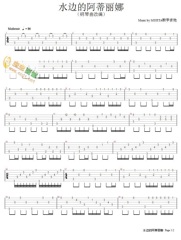 水边的阿蒂丽娜吉他谱第1页