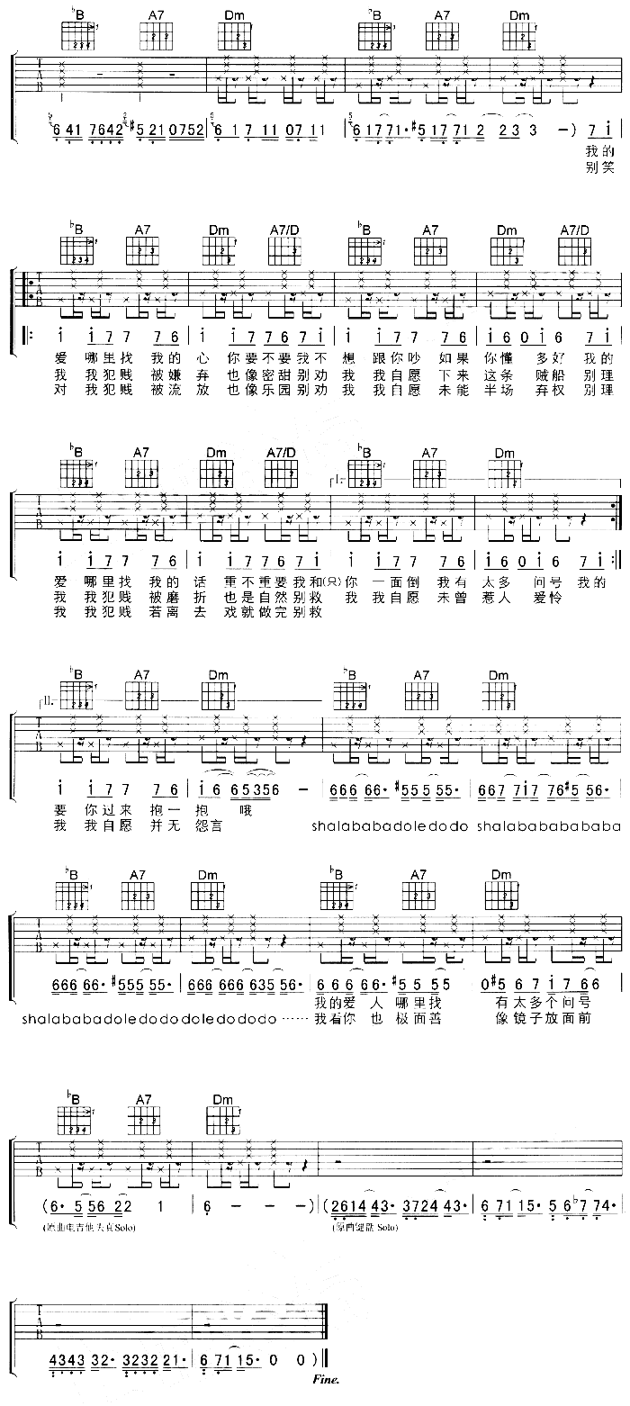 抱一抱吉他谱第4页