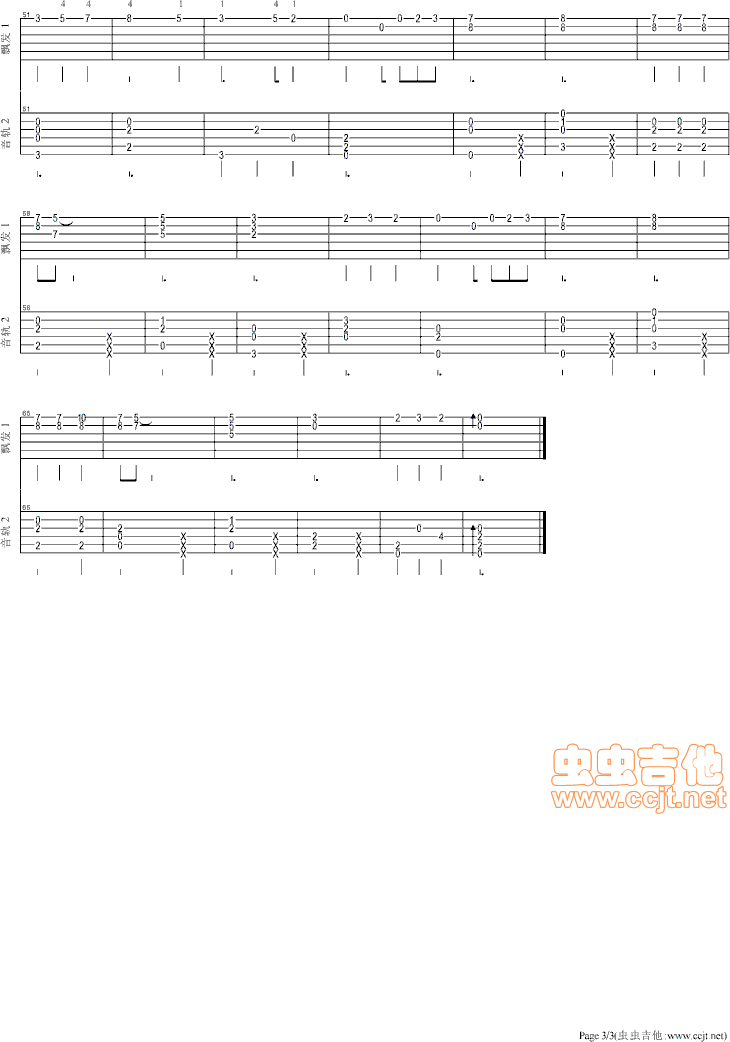 加勒比海盗双吉他吉他谱第3页