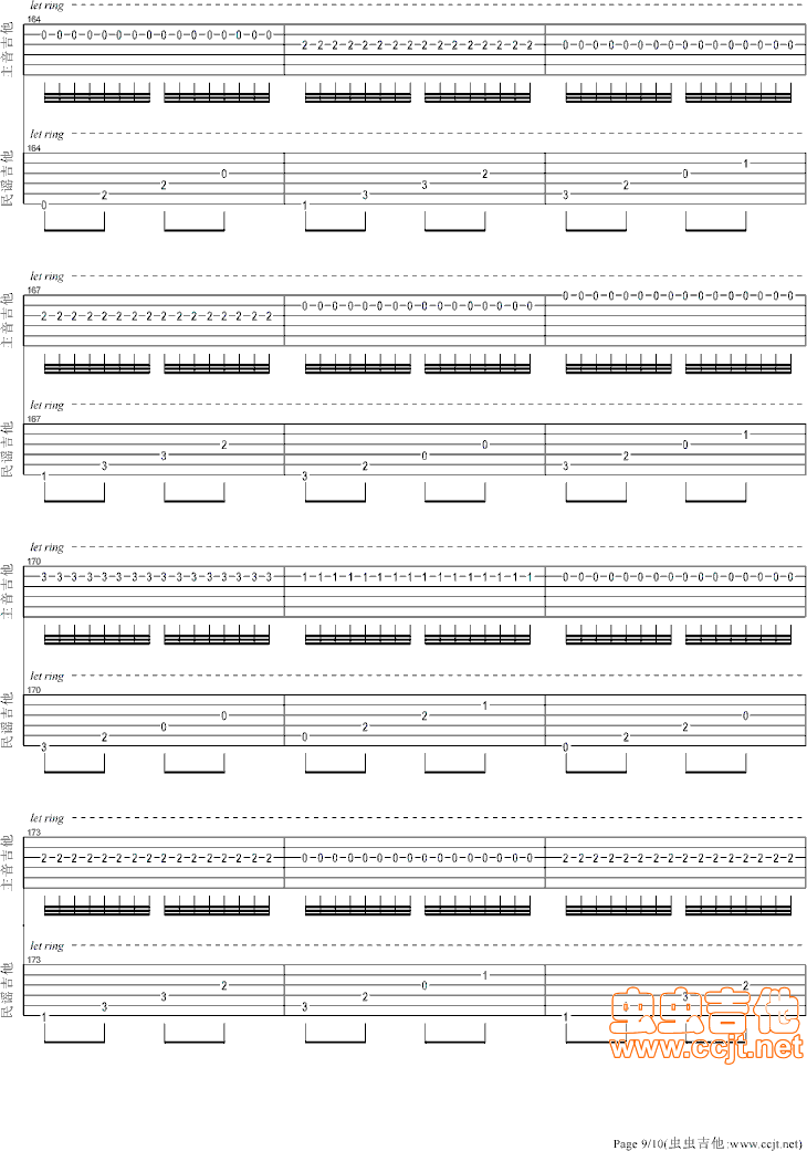 卡农吉他谱第9页