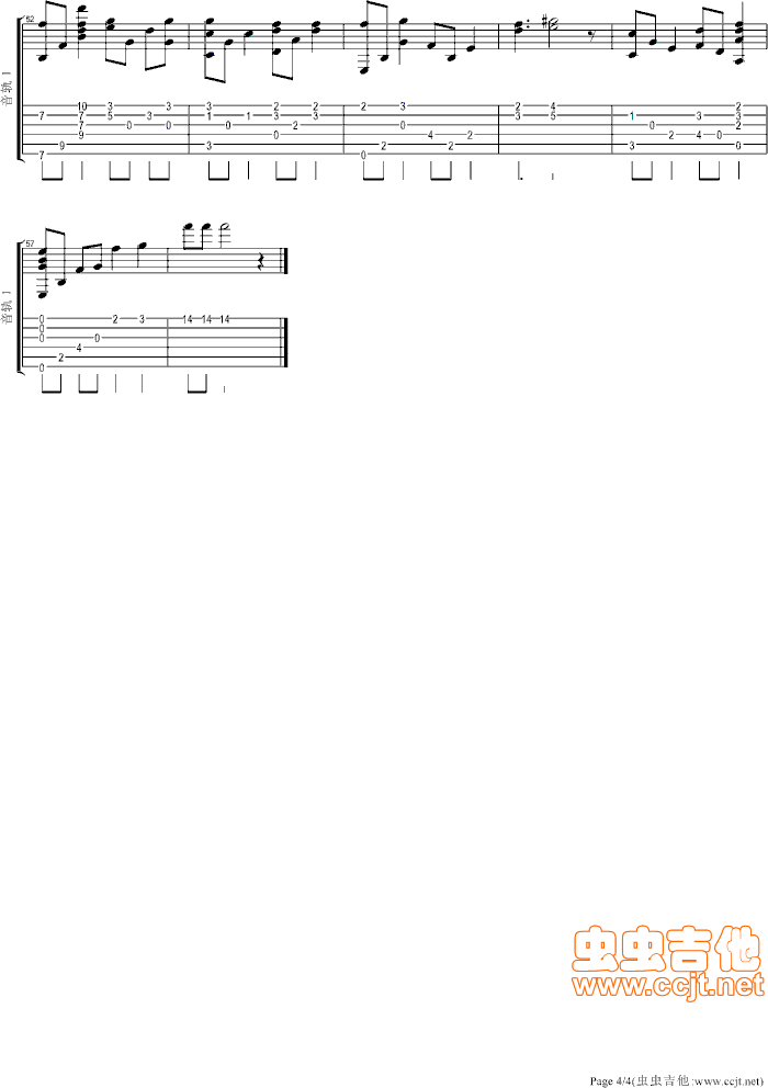 《独酌》（游戏《幻想三国志4》插曲）吉他谱第4页