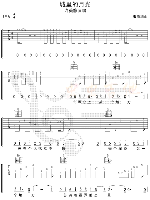 城里的月光吉他谱第1页